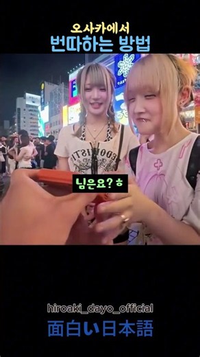 일본 스트리트 인터뷰로 배우는 기초 일본어