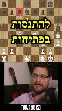 How to Play Chess Openings Without Knowing Any of Them