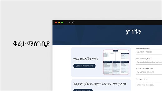 15K views · 249 reactions | FDRE Ministry of Justice/ የኢ.ፌ.ዲ.ሪ. ፍትሕ ሚኒስቴር on Reels | Facebook