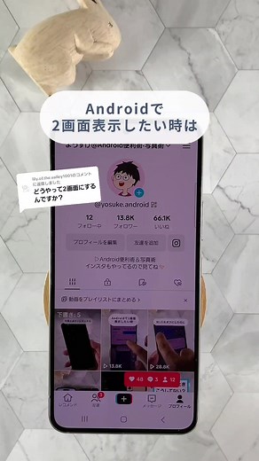 アンドロイドでの二画面表示方法を解説｜マルチタスク画面で簡単に使いこなそう
