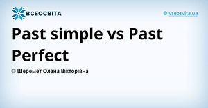 Past simple vs Past Perfect | Онлайн-уроки на Всеосвіті