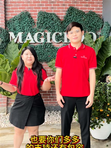 2025，悄悄地走到了尾声。 这一年，我们没有做什么惊天动地的事， 只是一步一脚印，把每一台产品、每一部仪器， 认真交到你们手上。 谢谢你们的信任， 让我们从“卖产品和仪器而已”， 变成陪伴你们一起成长、一起升级事业的伙伴。 每一次下单、每一句回馈、每一次回头找我们， 都是对我们最大的肯定。 是你们，让这一年变得很值得。 2026， 我们会继续把产品做好、把服务做好、把专业走稳。 不敢说最好，但一定更用心。 衷心感谢每一位支持我们的你 🤍 明年，继续一起走。 #malaysia #magicboo