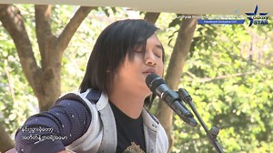 ျမန္မာနိုင္ငံရဲ႕ Rock ဂီတ အဆိုေတာ္ေတြ ထြက္ေပၚလာေလ႔ရွိတဲ့ ေတာင္ႀကီးၿမိဳ႕ က Rock ဂီတျဖင့္ ယွဥ္ၿပိဳင္သူ ခြန္ျပည့္ၿဖိဳးေမာင္ ေခၚ ခြန္ငယ္လင္း သူကိုယ္တိုင္သီးက်ဴးထားတဲ့ Rock သီခ်င္းတစ္ပုဒ္ ကို နားဆင္ၿပီး ေတာင္ၾကီးၿမိဳ႕က Rocker တစ္ေယာက္ World Star တစ္ေယာက္ျဖစ္လာႏိုင္မလား … Sing Your Dream…Galaxy Star !!! ေနာက္ထပ္ Facebook Exclusive cut ေတြ ထပ္မံၾကည့္ရႈဖို႔ဆိုရင္ေတာ့ Galaxy Star Myanmar Facebook Page ကို Like လုပ္ထားဖို႔ မေမ႔ပါနဲ႕ခင္ဗ်ာ။ | Galaxy Star Myanmar