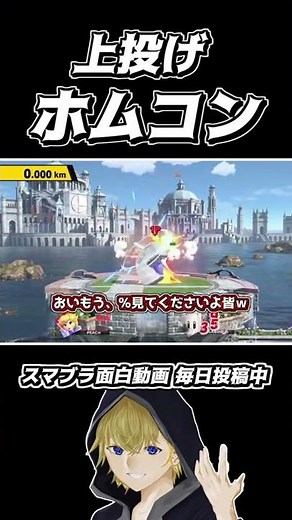 Just by throwing overhead, the home computer player can "fly the ball 2500km" #Shorts