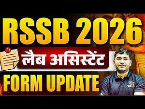 RSSB Lab Assistant 2026 Form Update | Rajasthan Lab Assistant 2026 Exam Date | Lab Assistant 2026