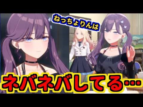 [Kayou Rinha] This sticky stuff... Isn't this character a bad idea to make playable?