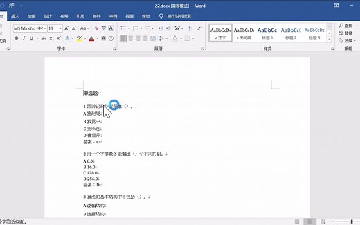 使用python将excel中的文本复制到word中