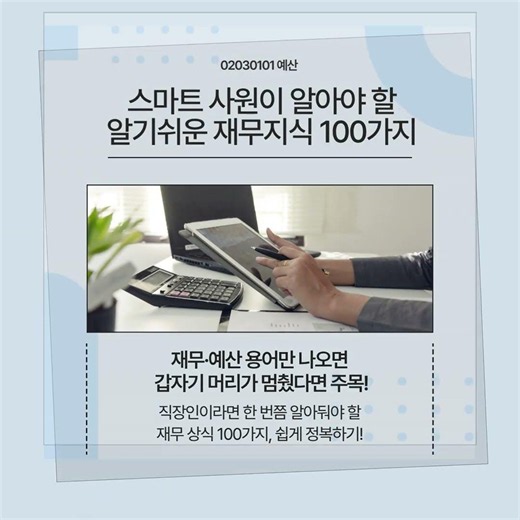✨회사 다니면서 이것까지 공부한다고? 2026 상반기 재직자 BEST 5✨#에듀퓨어 #직무교육 #재직자교육 #직장인교육 #직장인자기계발