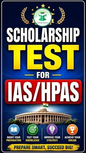 Scholarship Test for IAS/HPAS 🎯Prepare Smart,Succeed Big #scholarship #hpas #upsc #shorts #civilstap