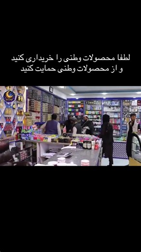 Support Local Products: A Call to Action