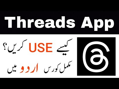 Threads App Complete Urdu Tutorial || Threads App Kaise Use Kare?