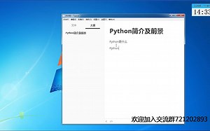 超级详细的Python简介及发展