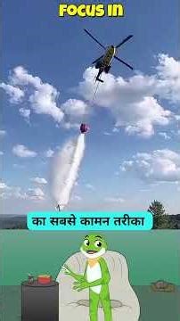 Helicopter Firefighting Gone Wrong: The Secret to Rapid Water Refills 🚁🔥#HelicopterCrash