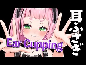 [ASMR] Ear Cupping, Massage, and Hugging