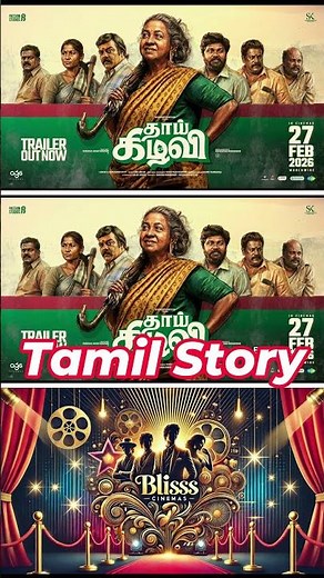 THAAI KIZHAVI (2026) Movie Review Tamil | THAAI KIZHAVI Tamil Trailer | Bliss Cinemas