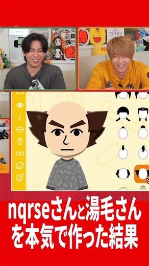 トモコレで作るnqrseさんと湯毛さん #肉チョモ #gero #めいちゃん