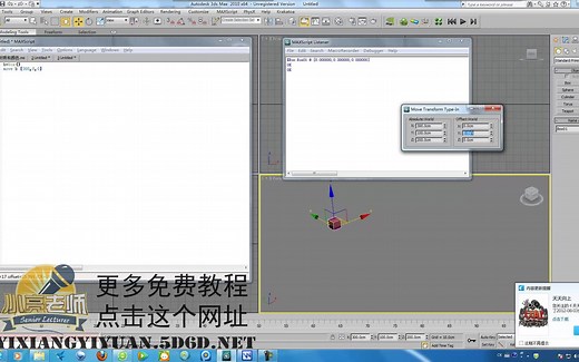【maxscript脚本语言基础课程】005：神奇的路径名和通配符【一品教程】