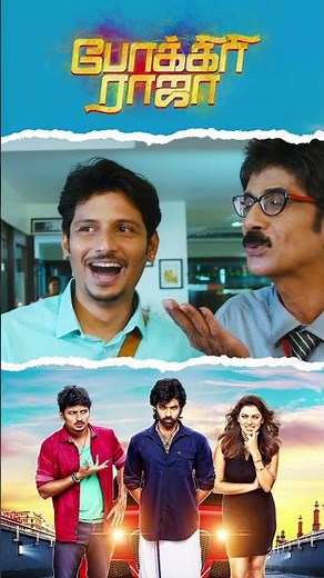 Watch full video 👆 #shorts #pokkiriraja #jeeva #hansika#comedy