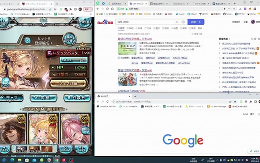 GBF 新手入门之常用四个网址