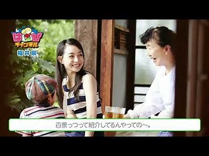 はぴチャンネル【福井ふるさと百景】