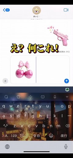 可愛い絵文字入力？Simejiで試そう！