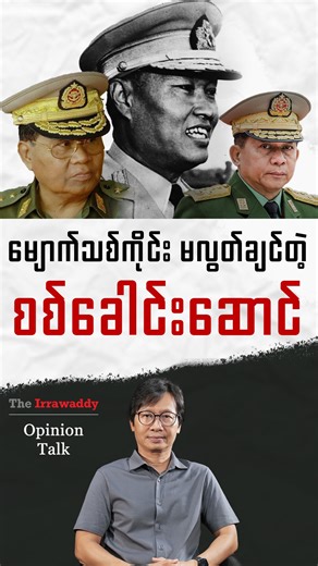 474K views · 16K reactions | မျောက်သစ်ကိုင်းမလွတ်ချင်တဲ့...