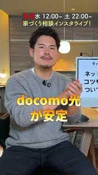 [Custom-built homes] How to choose an internet connection and what are the points to keep in mind...