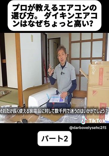 ダイキンエアコンの選び方とおすすめモデル