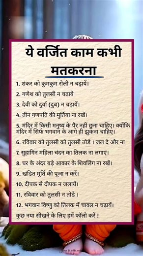 यें वर्जित काम भूल कर भी मत करना...! | Export Study