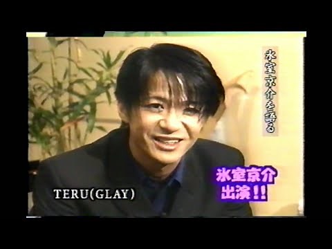 GLAYのTERU「氷室京介を語る」 氷室京介HEY!HEY!HEY!出演