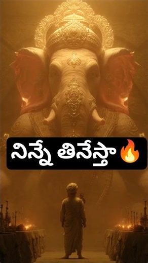 వినాయకుడు కుబేరుడినే తినేస్తానన్నాడా? 😳