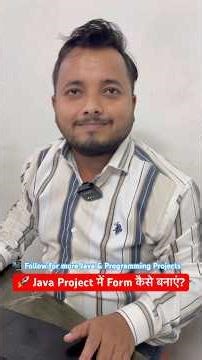 🚀 Java Project में Form कैसे बनाएं?