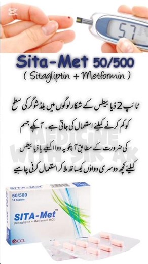Sita Met 50/500 (Sitagliptin + Metformin) Managing Type 2 Diabetes & Cardiovascular Health #diabetes