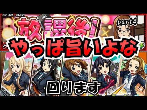 【モンスト】放課後を回ります！書庫キャラ全運極目指して！ #縦型配信 #モンスト #雑談