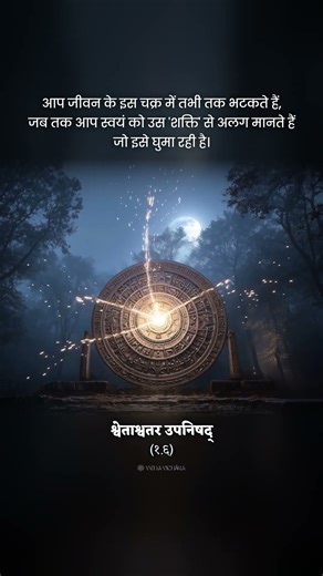 Life is a turbulent river #Upanishads #Vedanta #Oneness #SpiritualAwakening #NonDuality #VedicWisdom