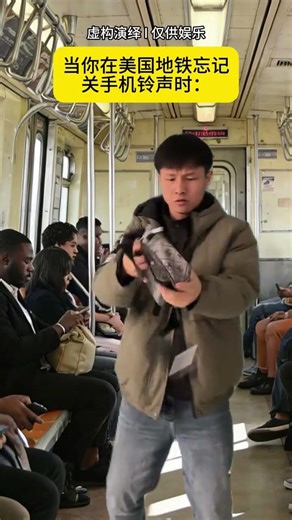 Oops! Ringtone Alert on the Subway: A Hilarious American Tale