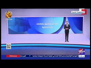 Extranews_Live - eXtra News Live Stream | البث المباشر لقناة أكسترا نيوز