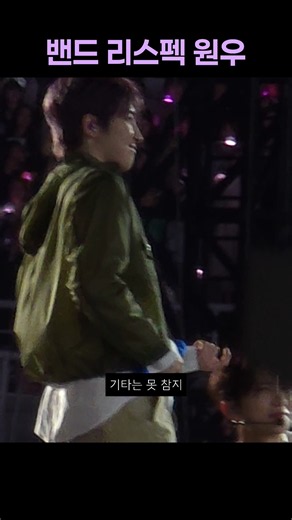 밴드에 소질 있는 원우 #세븐틴 #원우 #WONWOO #SEVENTEEN #전원우 #全圆佑​ #ウォヌ #fancam