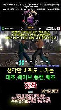 How to use Wavedash and Dash Wind God Fist easily