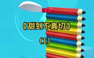 顶流和当红小花在我家民宿录综艺，我现场嗑 CP 爽得不行。兴奋地拍照片分享给我的网恋对象。一旁顶流的手机却响个不停，众目睽睽之下，他掏出手机，盯着我......