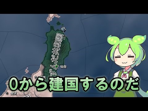 0から国家を作るのだ！ 【Hoi4でMODを作ろう】
