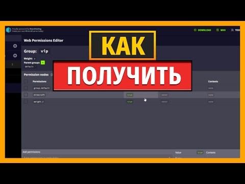 КАК НАЗНАЧАТЬ ПОЛЬЗОВАТЕЛЕЙ В ГРУППЫ В MINECRAFT С ПОМОЩЬЮ LUCKY PERMS