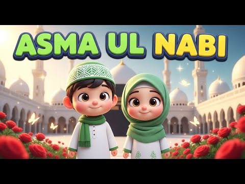 Asma Ul Nabi ﷺ for Kids | Beautiful Islamic Names