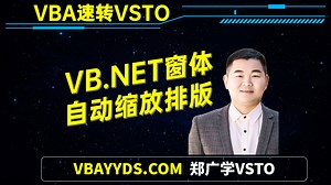 7.6 VB.NET窗体控件如何自适应窗口大小 自动缩放控件大小