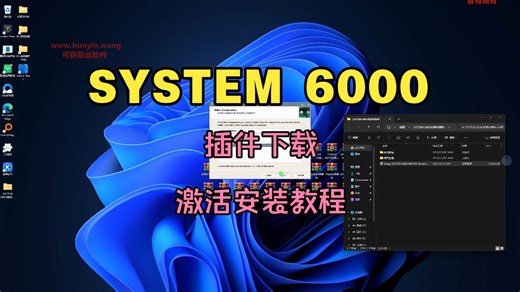 SYSTEM 6000套装插件下载混音效果器激活安装教程