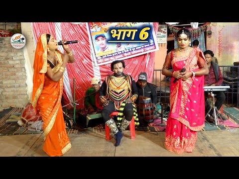 आल्हा रुदल मैथिलि नाच प्रोग्राम ||Aalha rudal Maithili nach program आल्हा रुदल राज बटवारा मैथिली