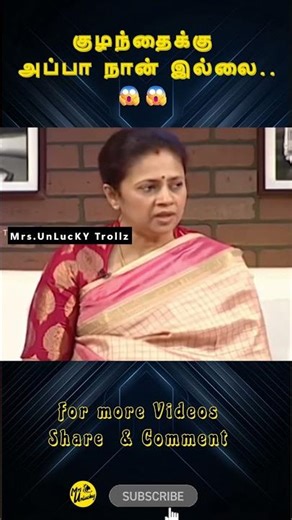 குழந்தைக்கு அப்பா நான் இல்லை.. 😱😱 _ Solvathellam Unmai _ #solvathellamunmai #comedyshorts #funny