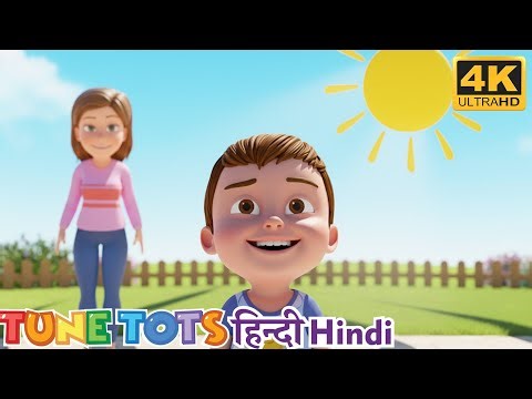 🌞🌳 Kids Learn How Shadows Disappear | मिको के साथ सीखें | TuneTots 4K Hindi Rhymes