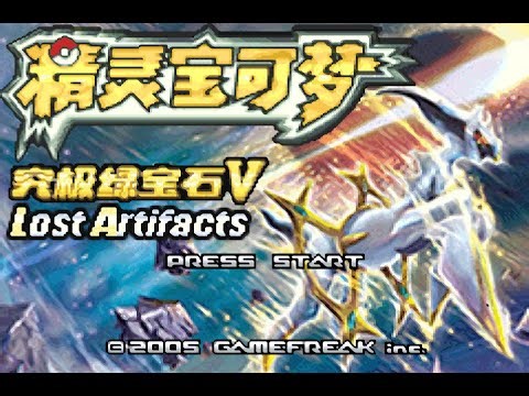 Pokémon Hyper Emerald - Gameplay - (2026)