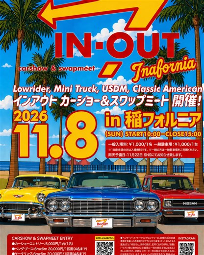 In Out Car Show & Swap Meet 2026 | Tokyo and Japan Car Event Guide